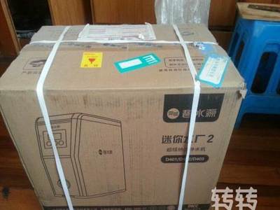 全新未拆封碧水源超級納濾凈水機!-無錫江陰澄江街道家用電器