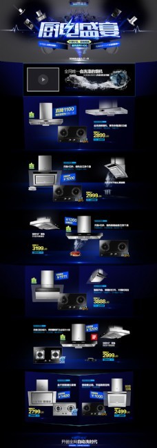 數(shù)碼電器 圖片與素材免費下載指南