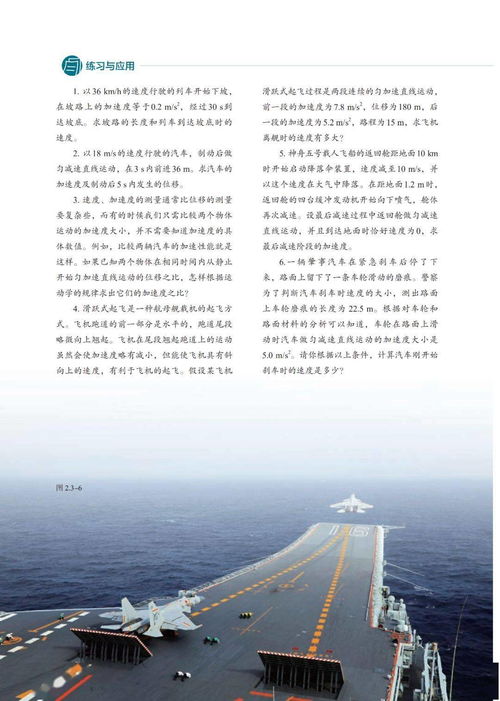 新高一必備！高中物理必修1電子教材要點(diǎn)解析與電器學(xué)習(xí)指南